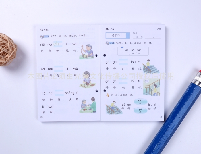 语文3A3.jpg