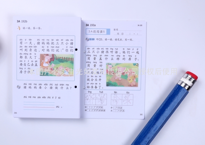 语文3A5.jpg
