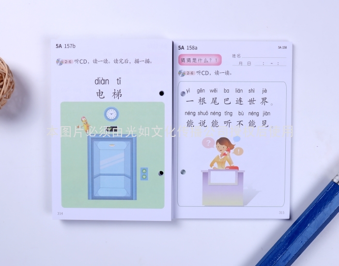 语文5A4.jpg
