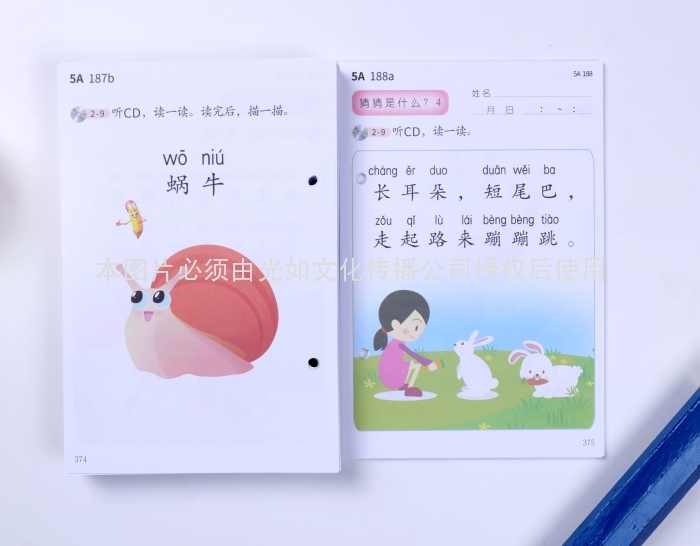 语文5A5.jpg