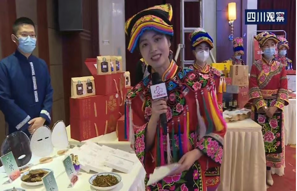 绵州珍宝—“羌食荟”公共区域品牌发布会
