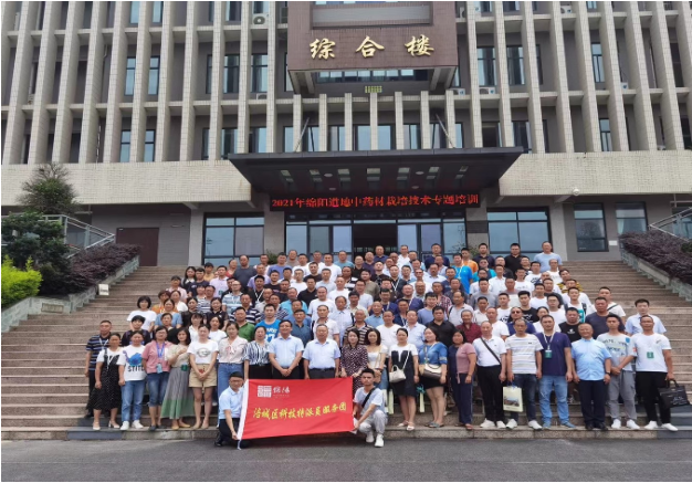 参加绵阳道地中药材栽培技术专题培训