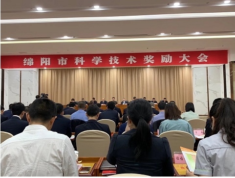 热烈祝贺公司荣获绵阳市“优秀科技型中小企业”称号