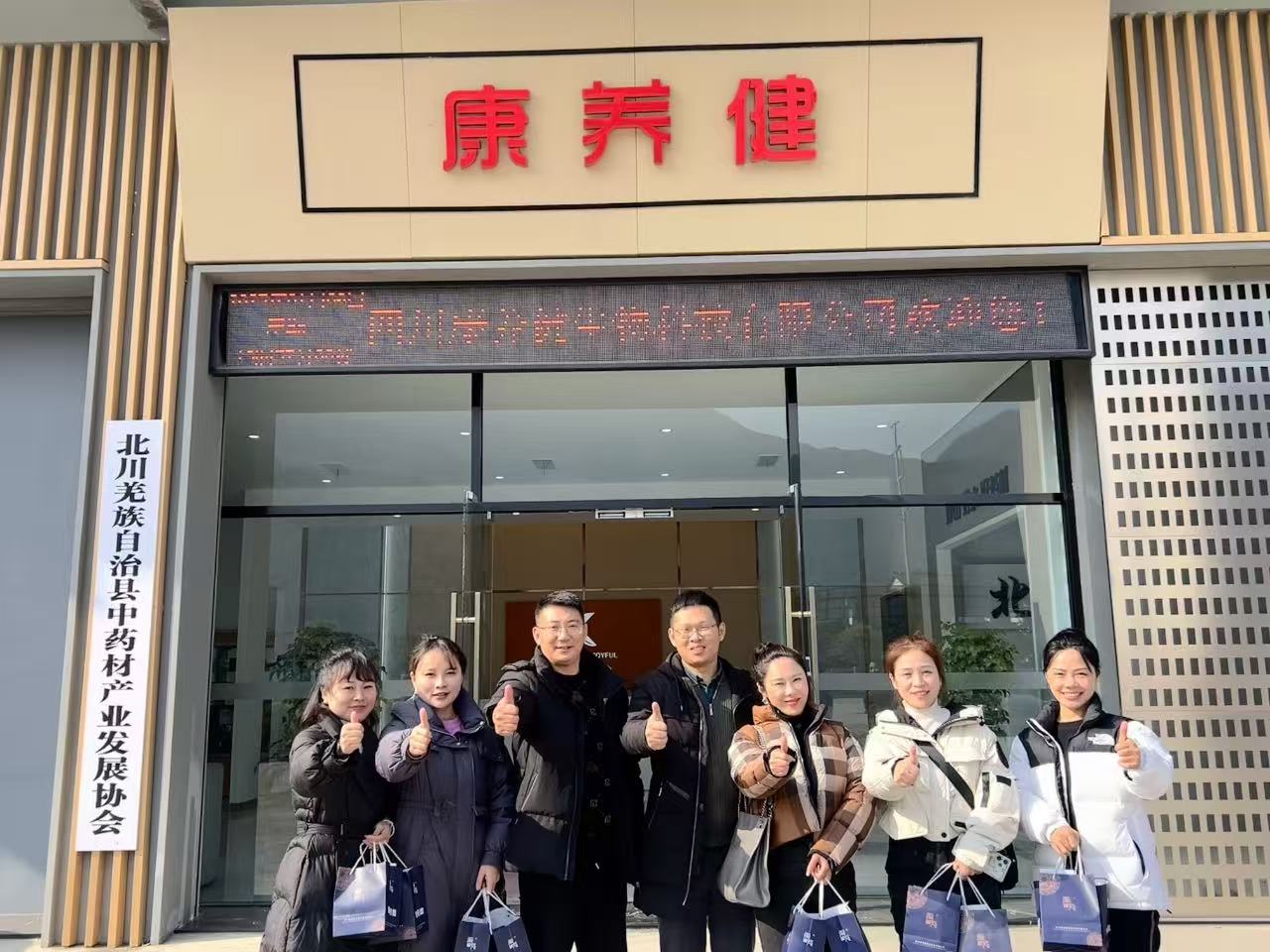 销售团队到康养健公司参观调研：深化交流 共谋发展
