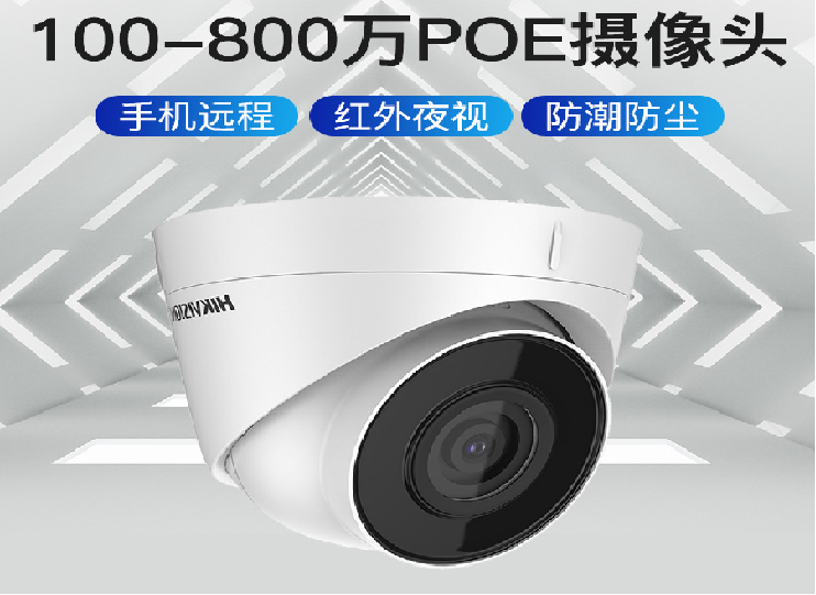 100-800万POE摄像头.jpg