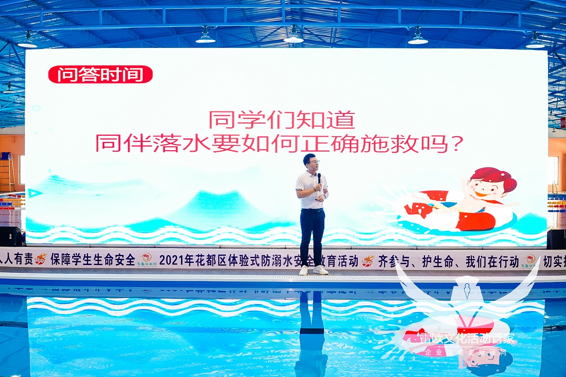 花都教育局教育直播活动6