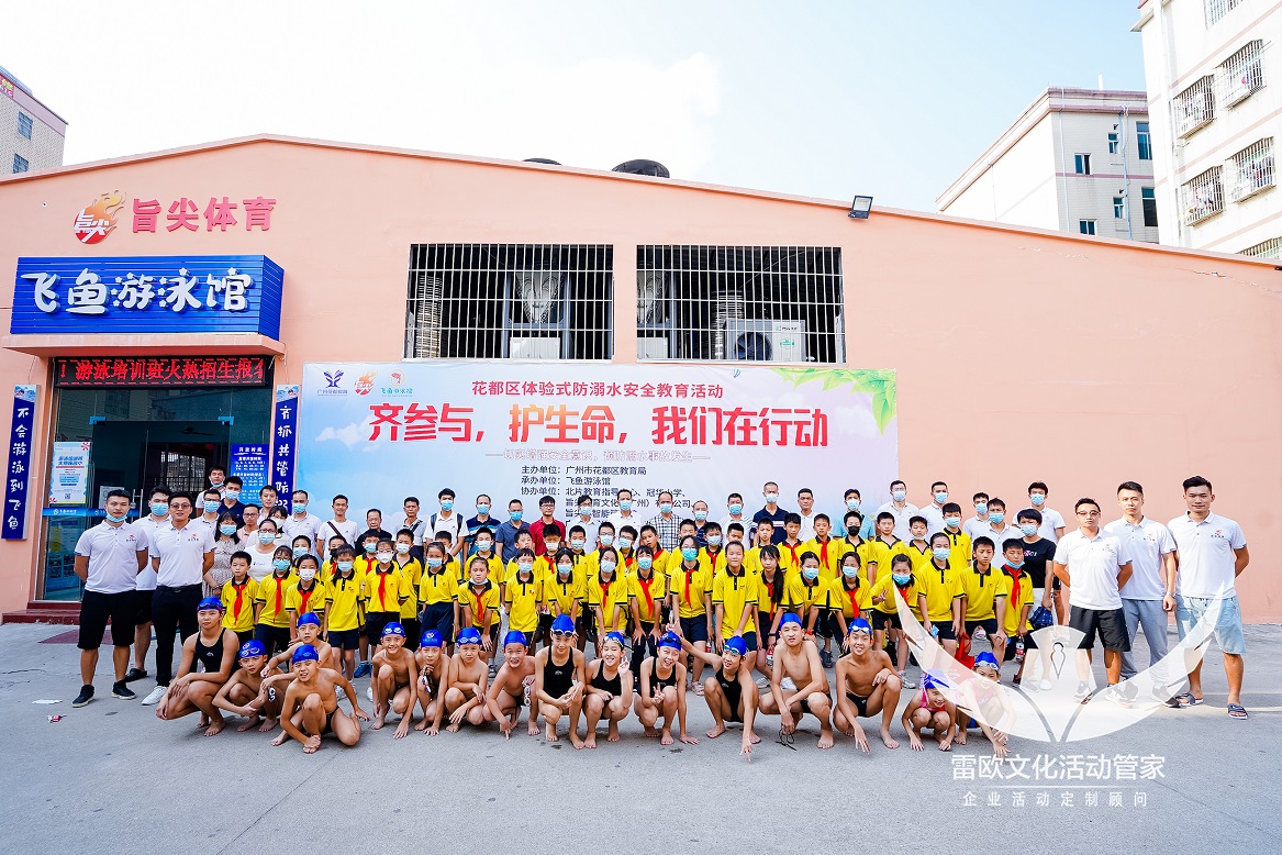 花都教育局教育直播活动7