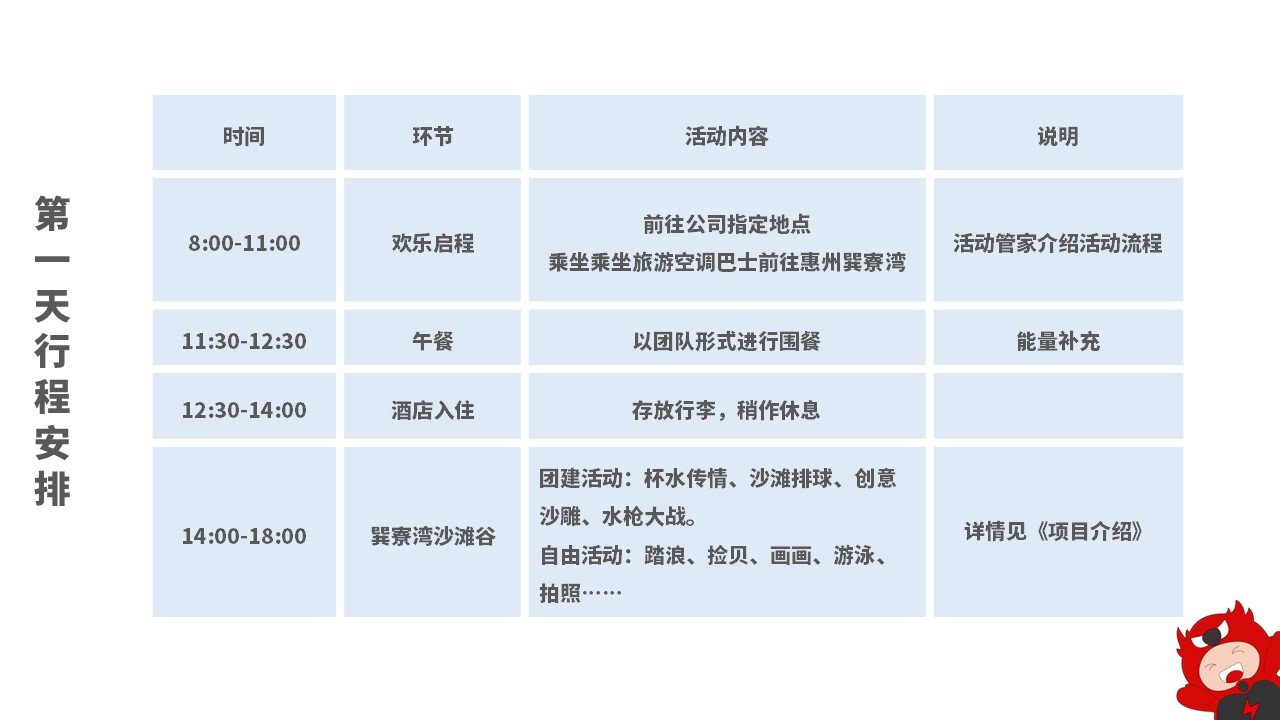 幻灯片11.JPG