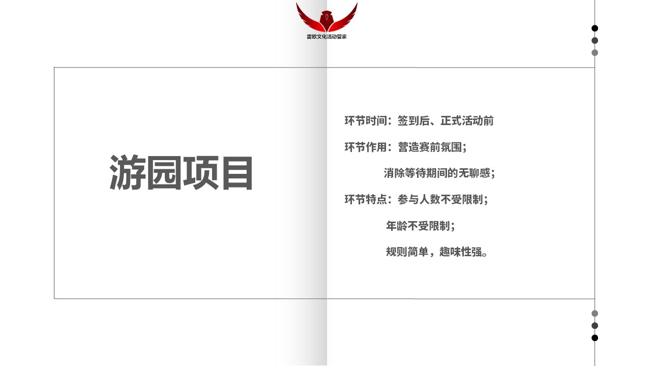 幻灯片11.JPG
