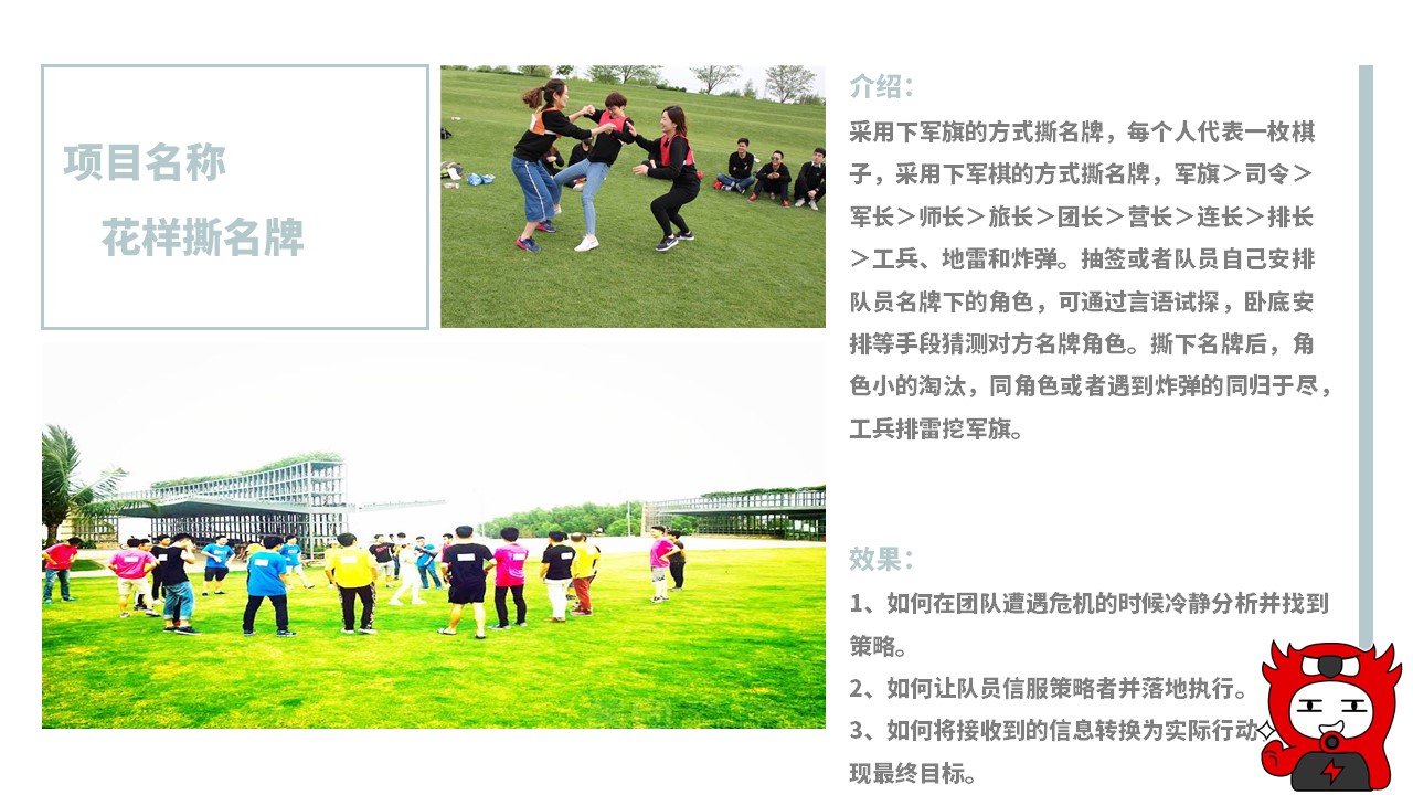 幻灯片11.JPG