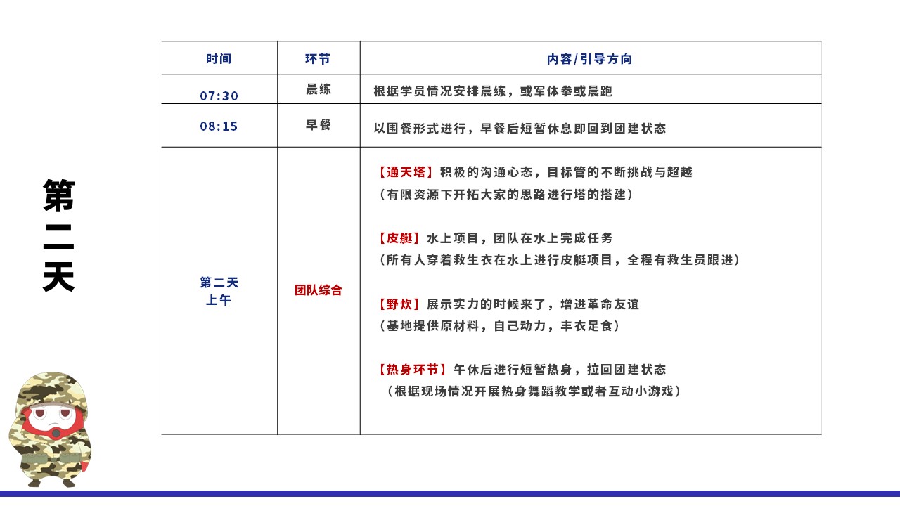 幻灯片8.JPG