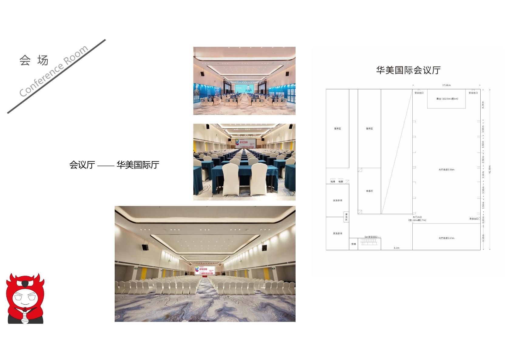 华美达【全】1-08.jpg