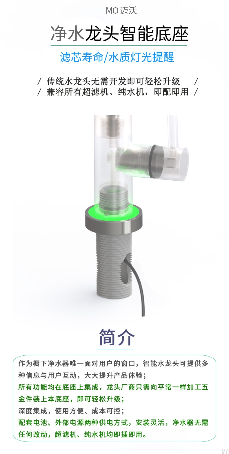 发光龙头底座详情页_01.jpg