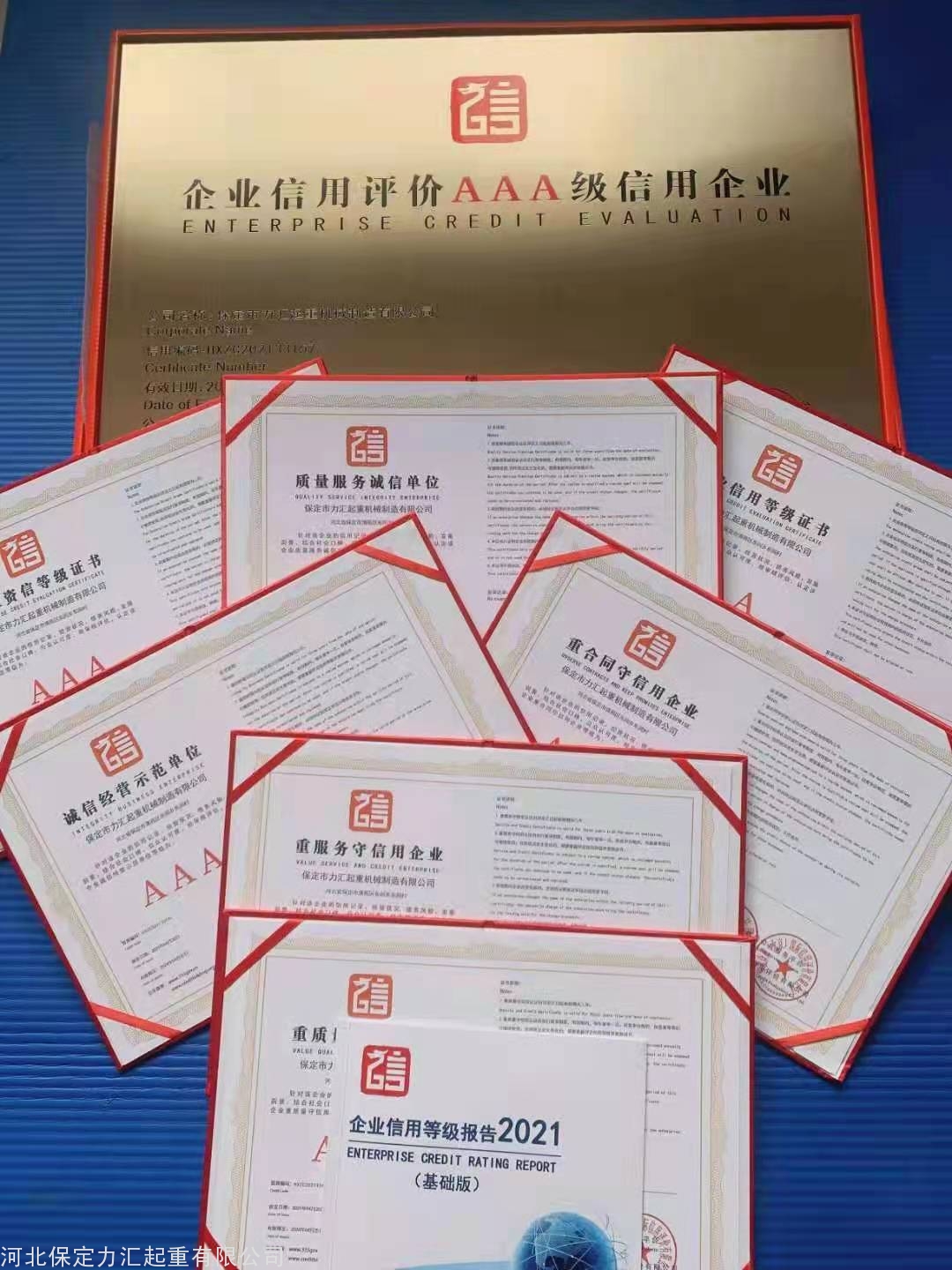 信用评级