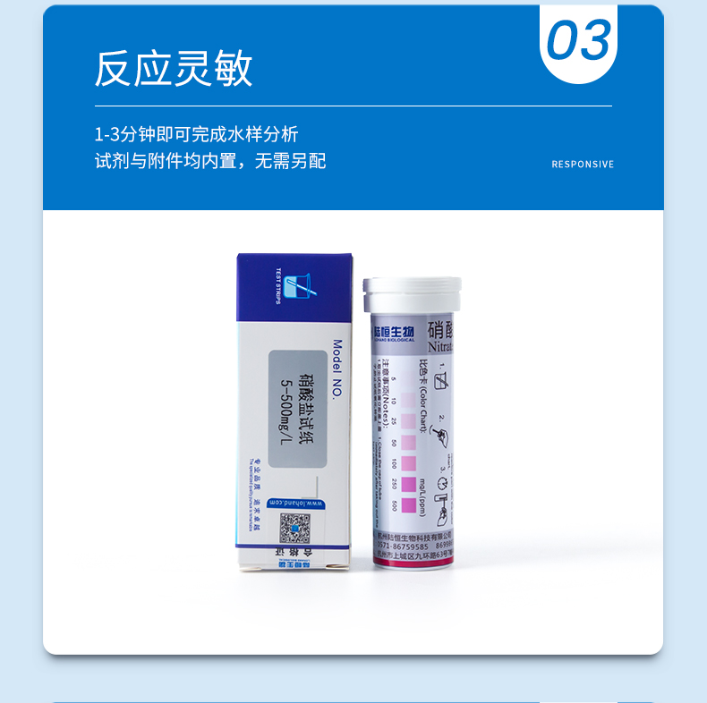 20221008093609_86198.jpg 硝酸盐试纸详情页_07.jpg