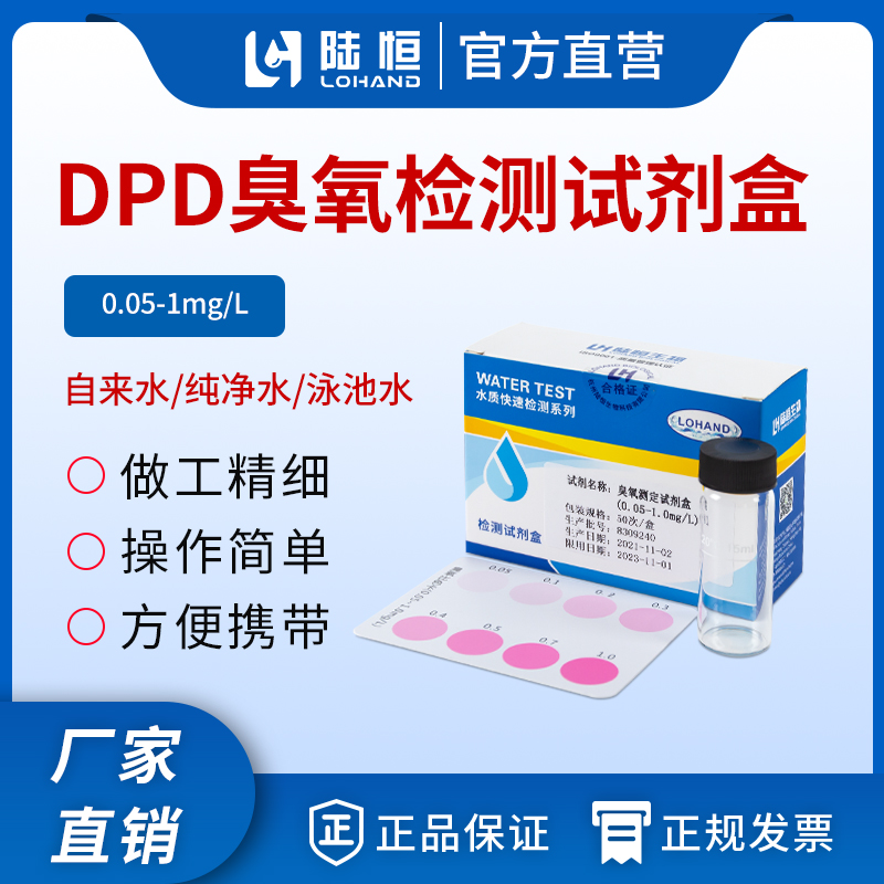 臭氧试剂盒微信主图.jpg