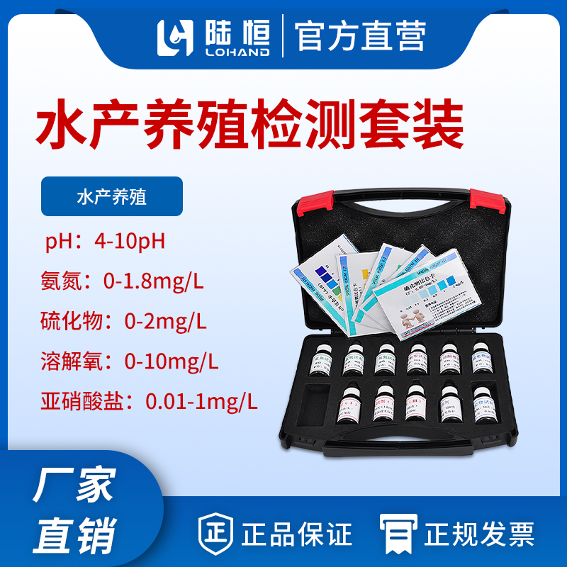 水产养殖套装微信主图.jpg