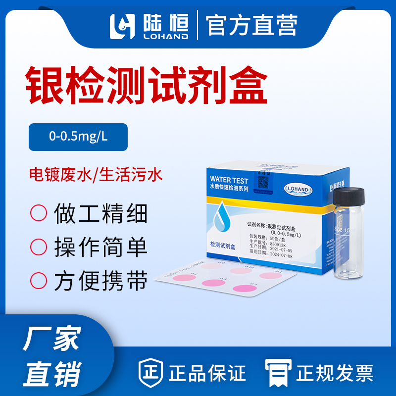 银试剂盒微信主图.jpg