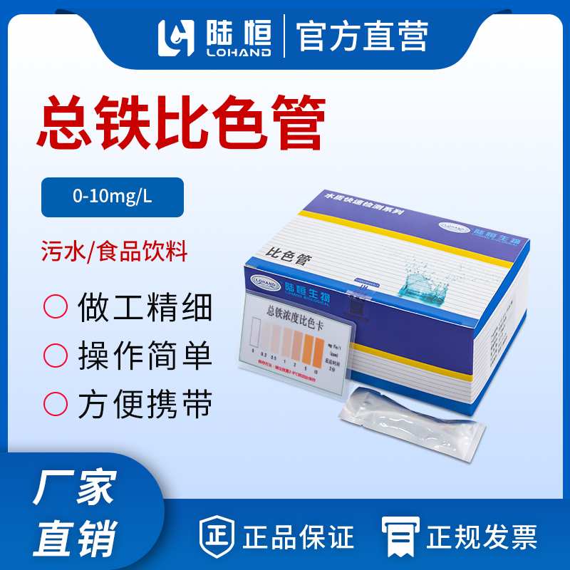 总铁比色管微信主图.jpg