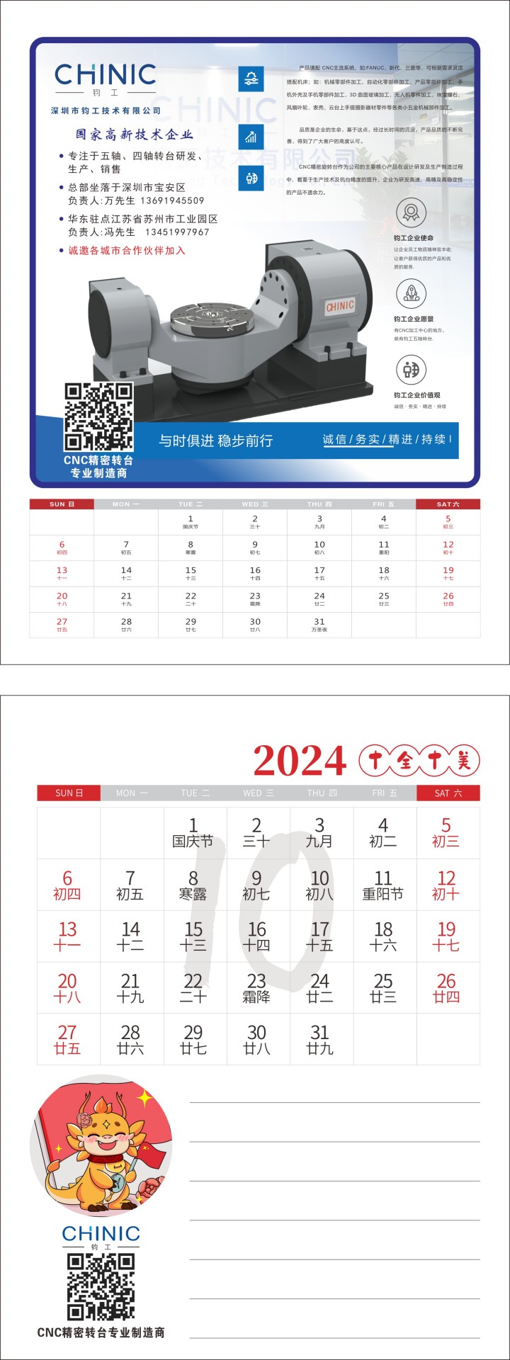 20231225165040_32087.jpg