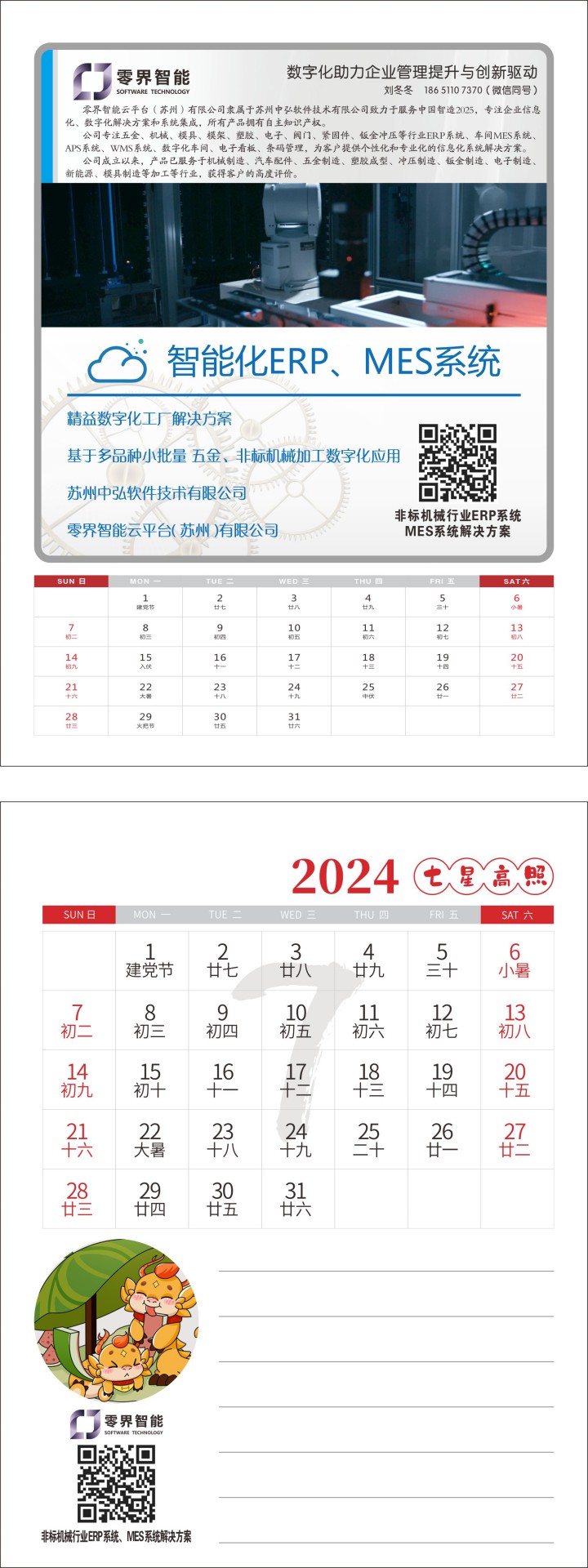20231225165040_65065.jpg