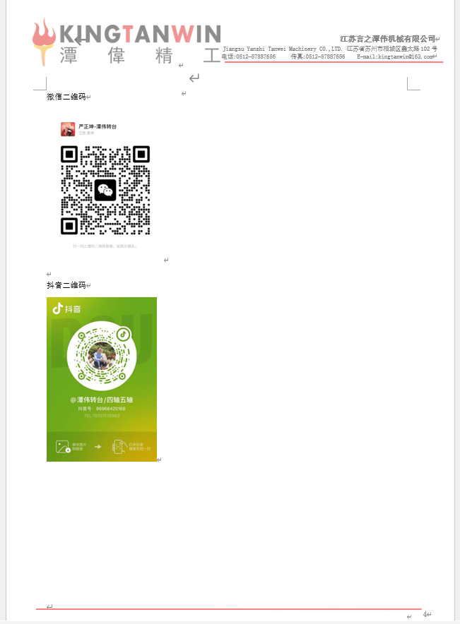 20240402105210_96312.png