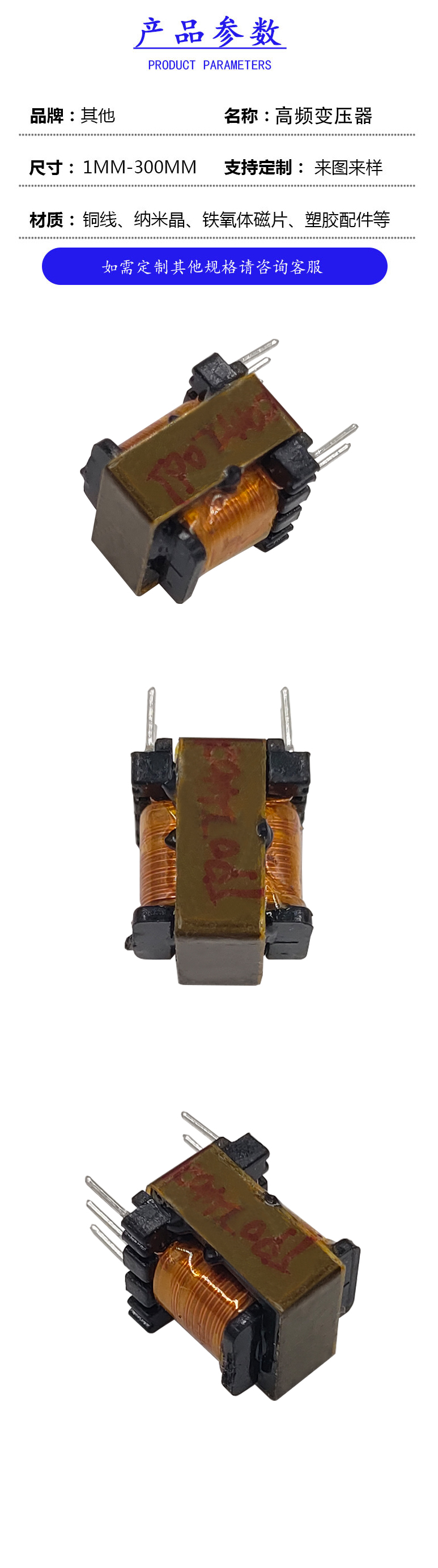 420-26高频变压器EE10.jpg