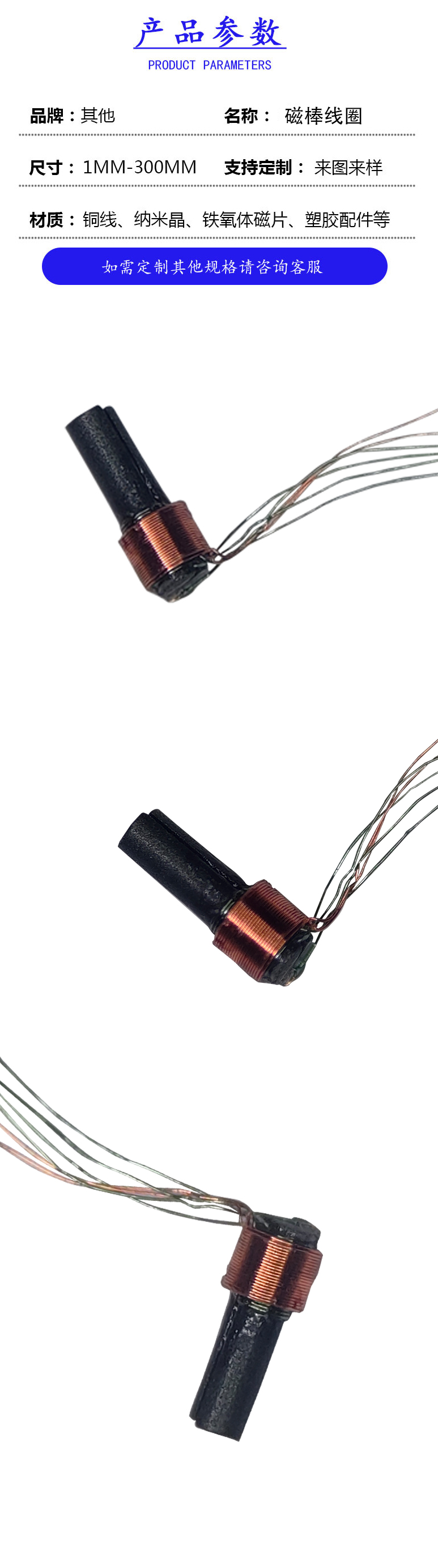 426-18DMT磁棒线圈，线径44#X45#.jpg