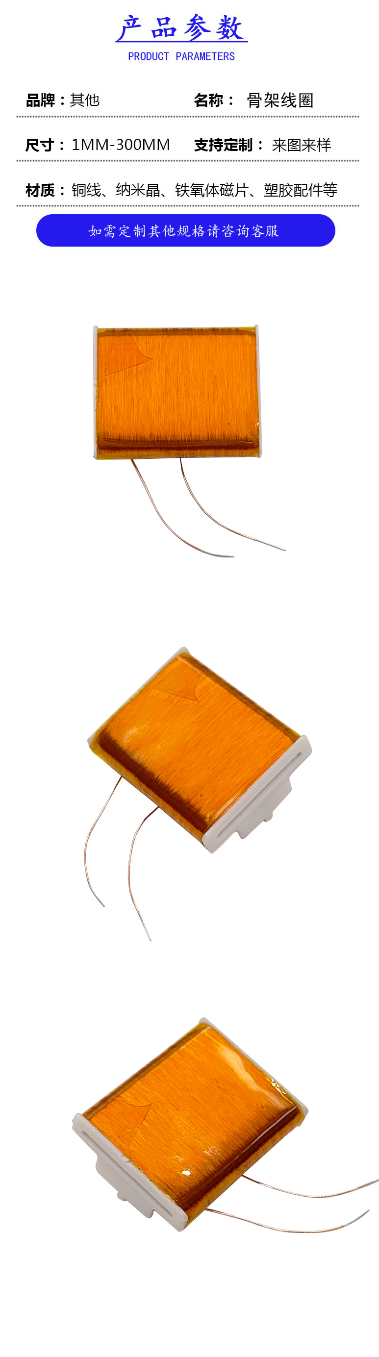 510-16骨架线圈XDN0.02XD0007S.jpg