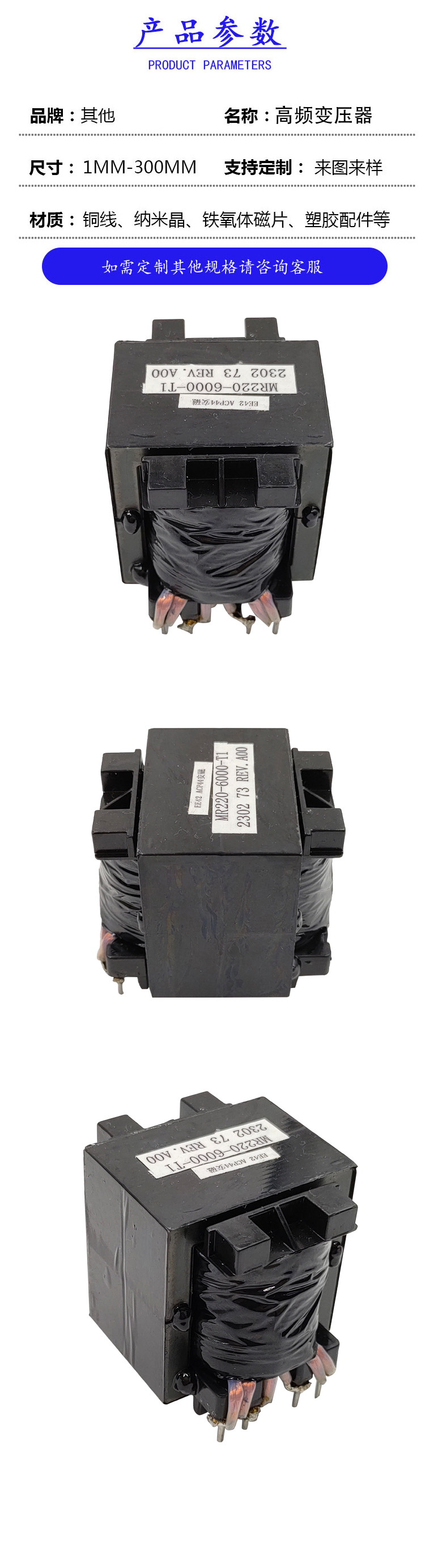 523-27高频变压器大颗粒变压器MR220-6000-T1.jpg
