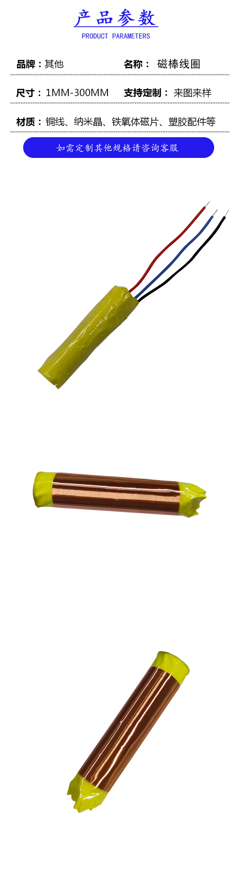 719-26磁棒线圈10x60mm，用于通讯.jpg