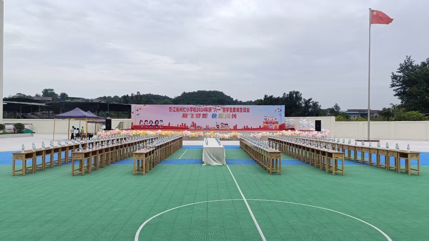 课外运动操场