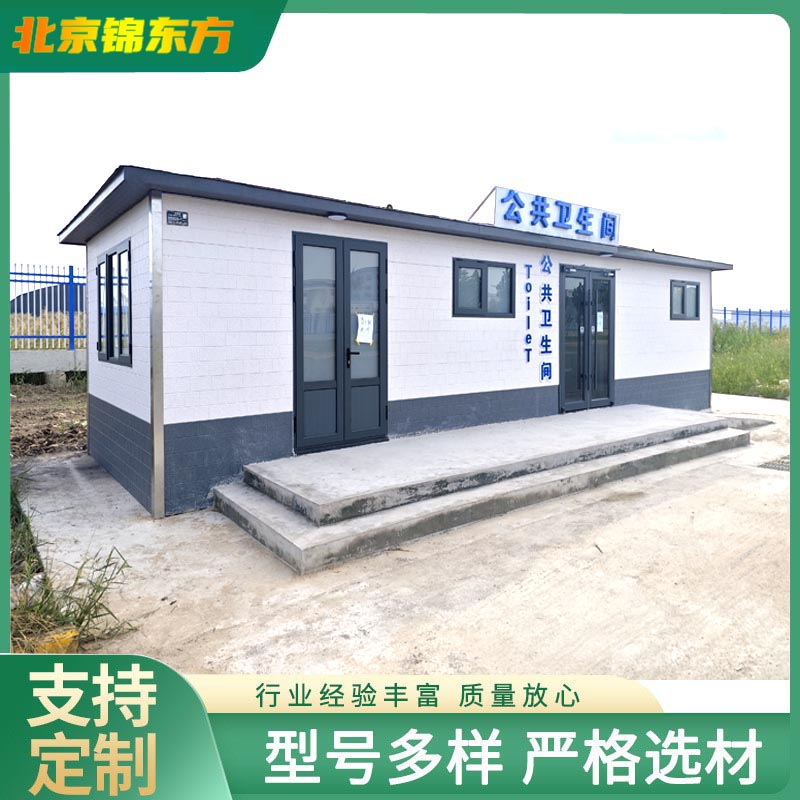 集贸市场移动公厕
