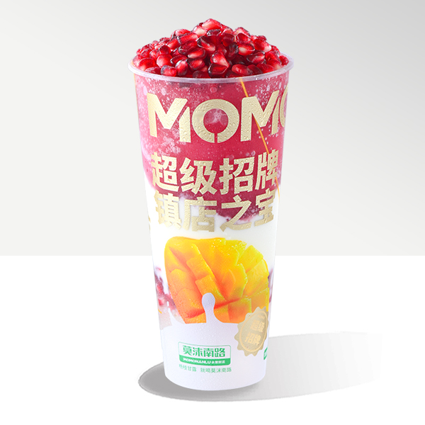 石榴杨枝甘露