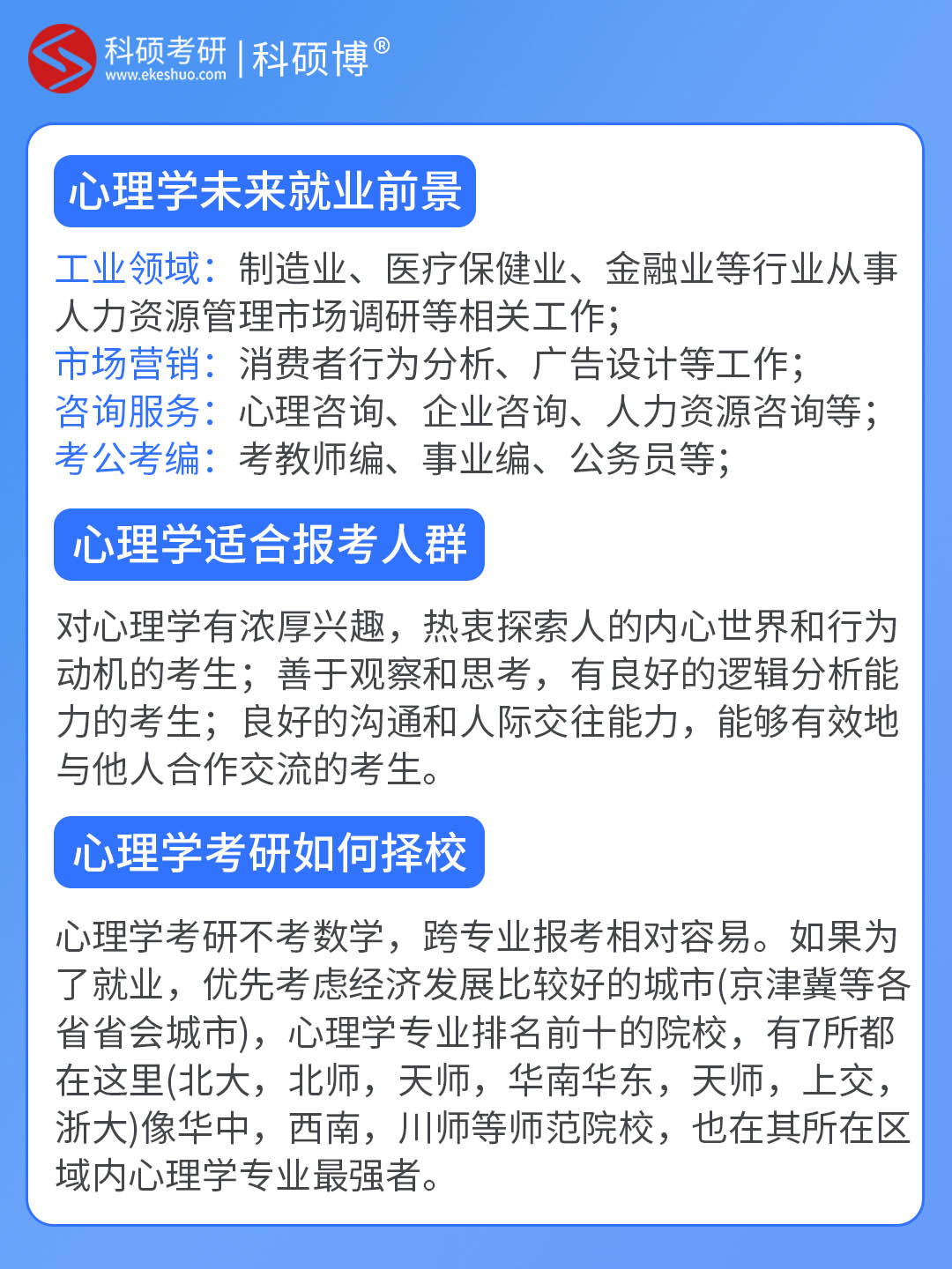 心理学07-xiao.jpg