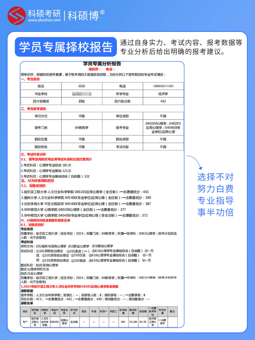心理学08-xiao.jpg