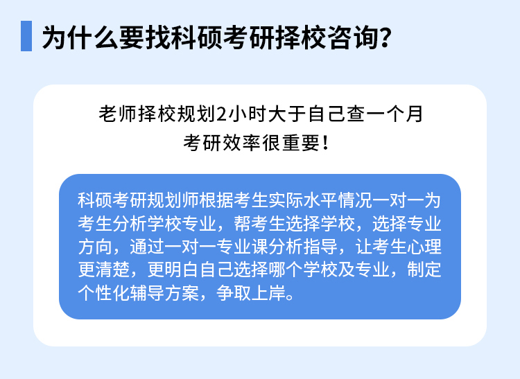 择校详情-修改字号_05.jpg