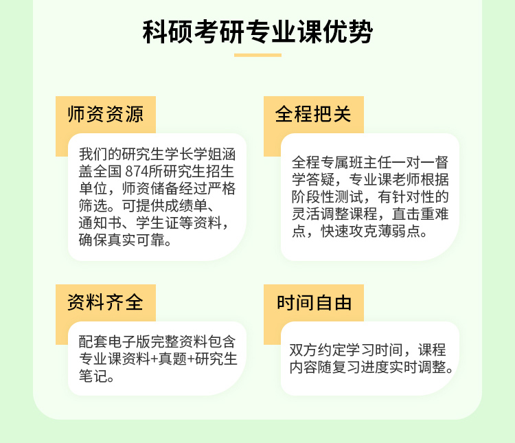 专业课详情-1_06.jpg