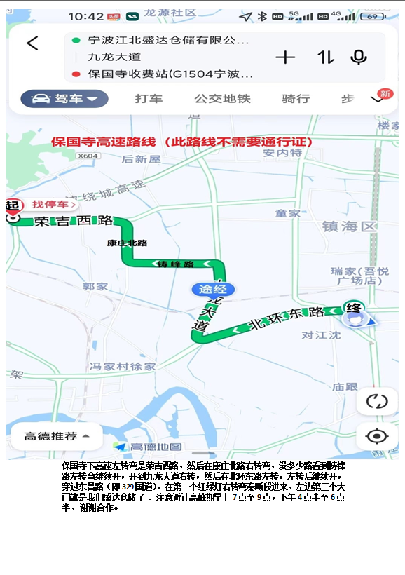 保国寺高速下来路线.jpg