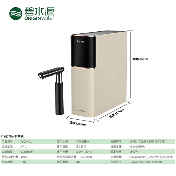 20240622191944_96649.png 碧水源 拷贝.png