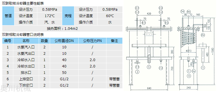 双联取样冷却器结构图 双联取样冷却器结构图
