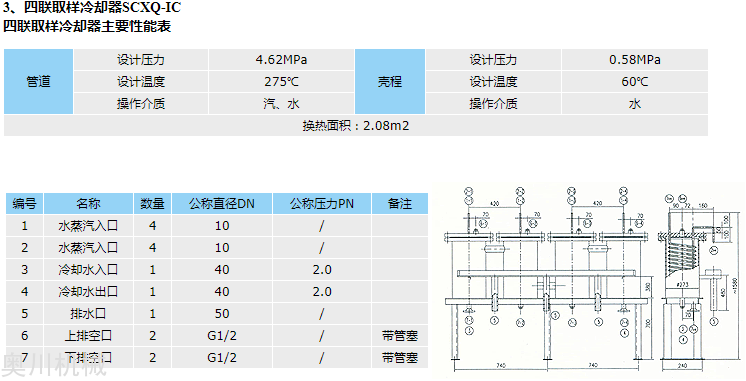 四联取样冷却器结构图 四联取样冷却器结构图