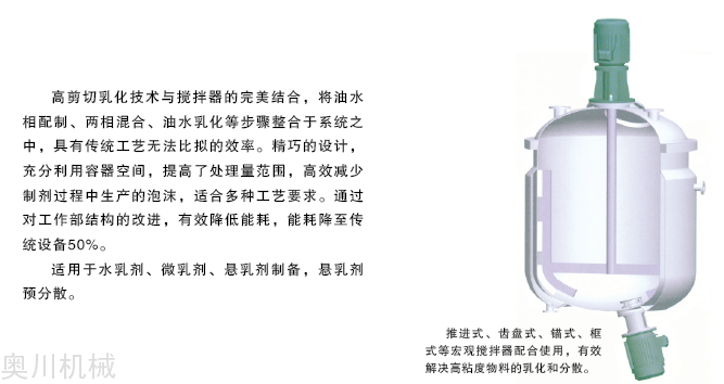 自动进料搅拌反应釜优点