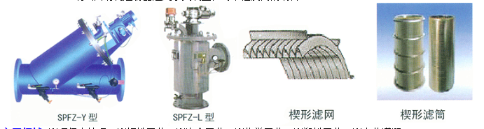 全自动刷式过滤器外形