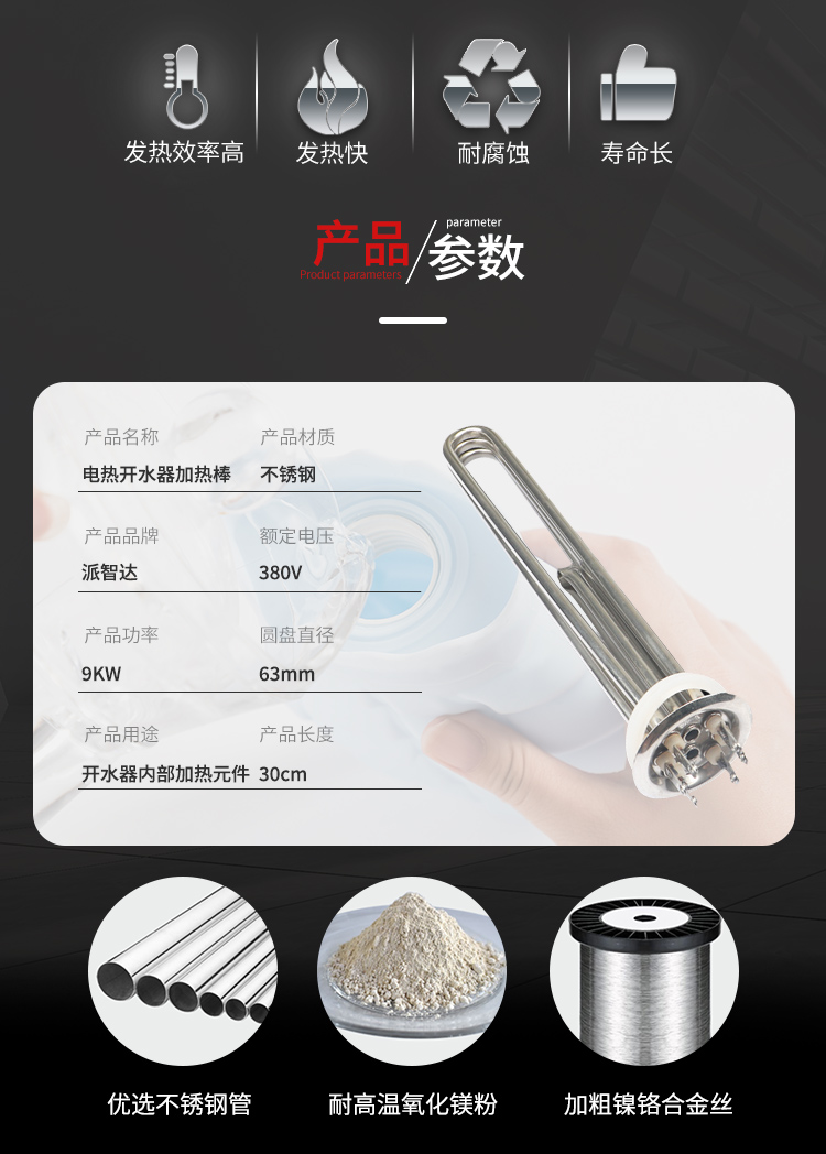 电热开水器加热棒_02.jpg