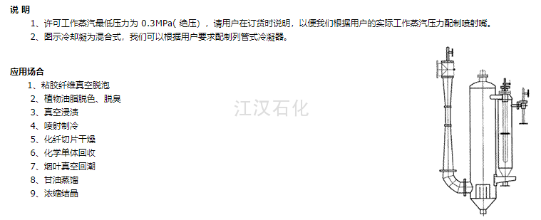 三级蒸汽喷射器结构图 三级蒸汽喷射器结构图