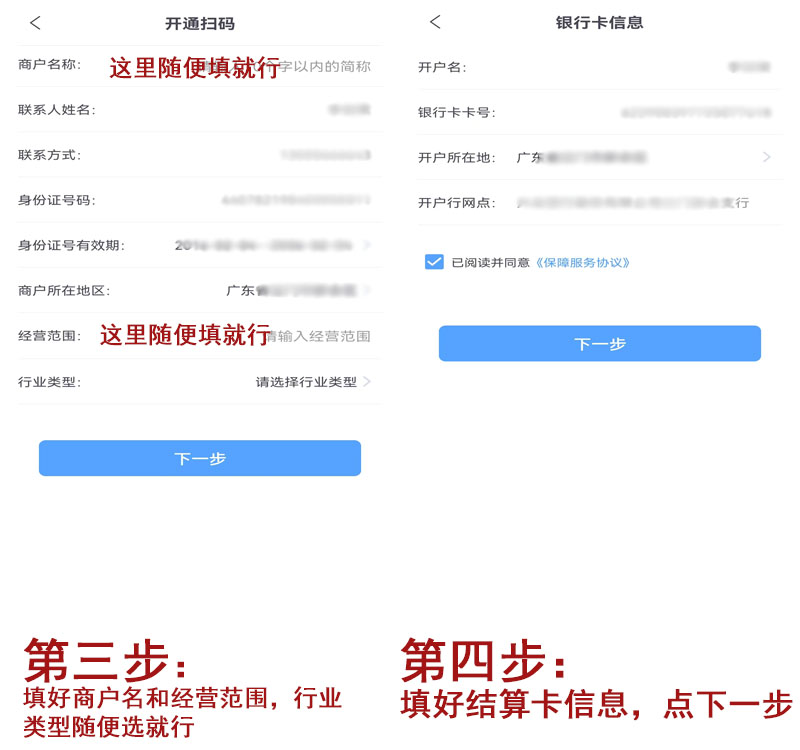扫码流程2.jpg
