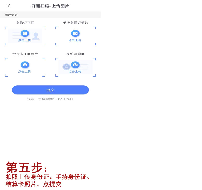 扫码流程3.jpg