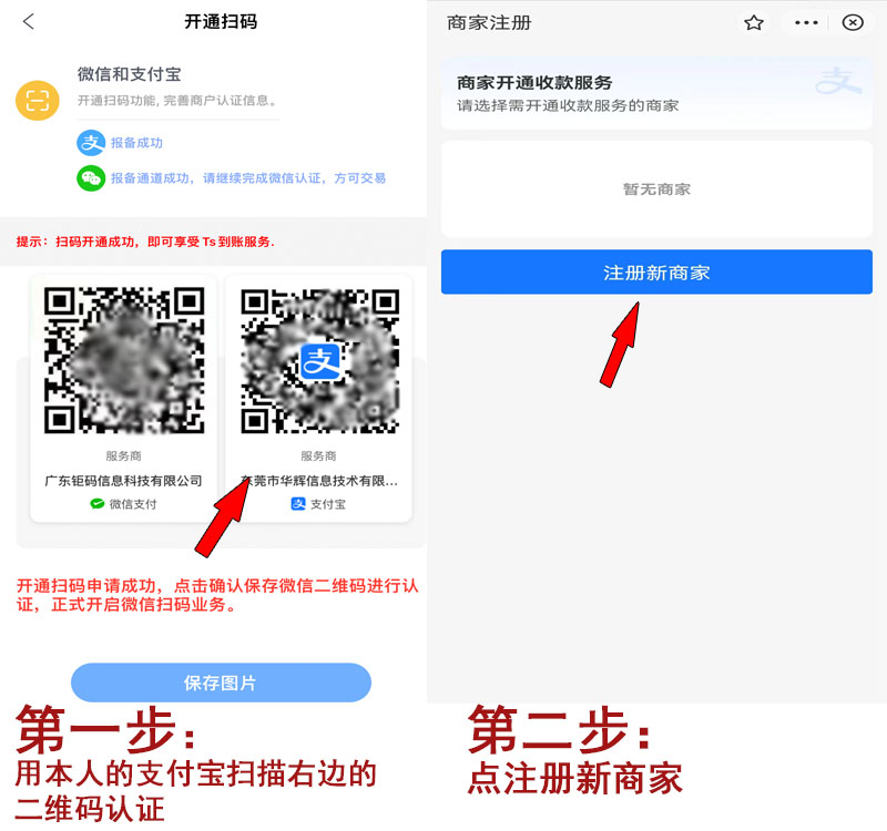 扫码流程1.jpg