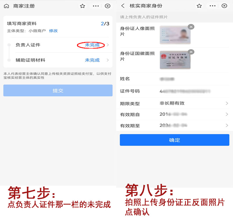 扫码流程4.jpg